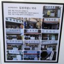 일봉식자재마트