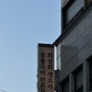 신사프라자약국 이미지