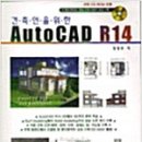 권유하고 싶은 AutoCAD 책.... 이미지