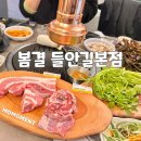 서가네 제주흑돼지 생오겹살 | 대구 두산동 흑돼지 맛집 오겹살 갈매기살 가브리살 맛있는 봄결들안길본점