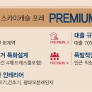 스카이1공인중개사사무소 이미지