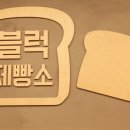 수제빵집 이미지