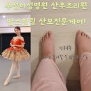 엄사한의원 | 자분 1주일 차에 쓰는 산후마사지 꼼꼼후기!(ft. 우성여성병원 산후조리원_맘스B&amp;T_맘스힐링)