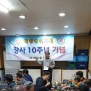 태창건설기계 10주년 기념및 4월 정기모임 이미지