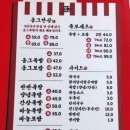 옴그족발군산 이미지