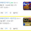 에브리데이서충주점 | 충주 중앙탑면 [아메리칸버거 서충주점] 서충주수제버거맛집 솔직후기