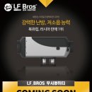 진아냉열