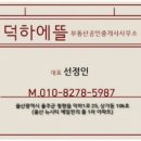 뉴시티공인중개사사무소 이미지