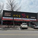 채석강리조트 | 부안 채석강맛집 현지인 후기 / 간장게장,새우장,백합 정식 메뉴 추천