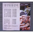찐 숯불갈비 이미지