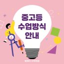 류앤정수학학원