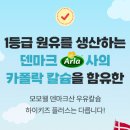 웰플러스 | 모모웰 덴마크산 우유칼슘 하이키즈 플러스, 세돌아이 어린이칼슘 복용후기