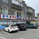 안면도 관광지(꽃지지구) | '꽃지꽃게집 안면도' 게국지 먹고 실패 경험 싹 지움｜태안 현지인 맛집 후기