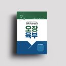 전기(산업)기사 실기과정 | 2024년 전기기사·산업기사 실기/전기기능사 동회차 합격 후기