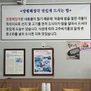 양평해장국염치휴게소점