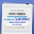 식약처 식품회수 - 노엘 타파스 (세라노+초리조+살치촌)