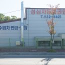 성심공업사 이미지
