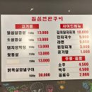 일심연탄구이