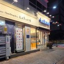 라상떼 | 마산두쫀쿠 '라상떼과자점' 마산두바이쫀득쿠키 라상떼두쫀쿠가격 맛후기