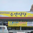 수연식당 이미지