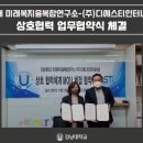 (주)미래인터내셔날 - 고성군 | (주)미래인터내셔날