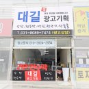 대길광고기획 네이버블로그