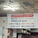 정희네막창구이 이미지