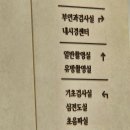 연세웰내과의원 이미지