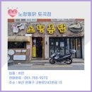 노랑통닭토곡점 네이버블로그