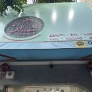 ‘아레사뷰티앤네일’ 나트랑 전신 마사지 요기로 고고!