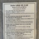 바덴바덴 | 서면 1인세신샵 추천 프라이빗하게 힐링한 바덴바덴 스파후기(재방문각)