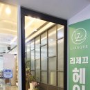 더조아미용실
