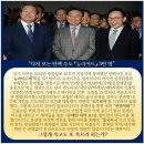 Deep State 악당들의 교활한 선거전략과 사악한 계략! 애국 국민들은 더이상 속지 마세요! 이미지