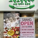 고향칼국수 | [광주 수완] 칼국수 맛집, 가성비 좋은 세트메뉴 | 고향보쌈칼국수 | 솔직후기