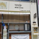 구미산동마이카츠