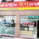 (주)이밥차