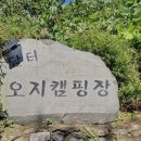 담터오지캠핑장 이미지