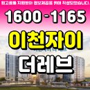 GS25 이천송정점 | 이천 송정자이 더레브 송정동 아파트 분양정보