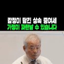 감정이 담긴 상속 증여세 이미지