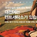 영월천문대 캠핑장 이미지