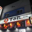 덴푸라 이미지