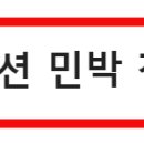 소나무비치민박 이미지