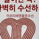 단비수선