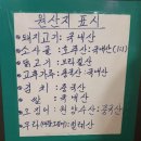 봉산짬뽕