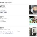 서울종로요리아카데미 이미지