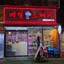 메밀도깨비 | [고양]일산 메밀도깨비 냉메밀면, 비빔메밀면 솔직후기 위치 메뉴 정보