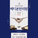 메디본한의원 이미지