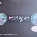 명품대관령잣공장