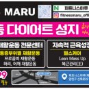 마루건강재활운동센터 이미지