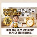 경남은행(좌) | 아이 적금 추천 고민이라면 여기 다 정리해뒀어요.(2026년 4월 기준)